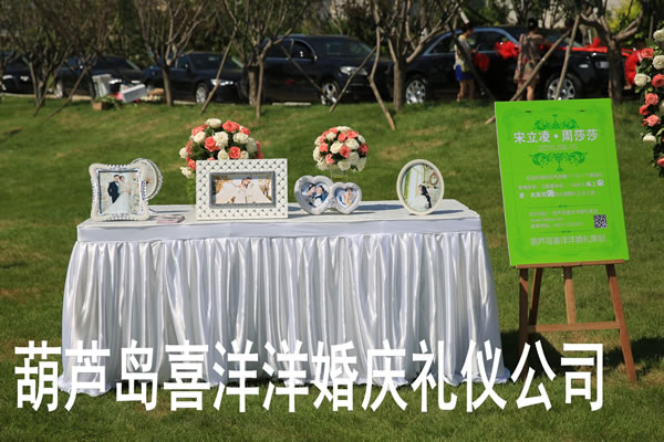 《情浓一生》户外草(cǎo)坪婚礼